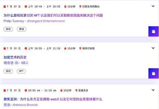 一文速览以太坊EthCC会议内容插图2 一文速览以太坊EthCC会议内容