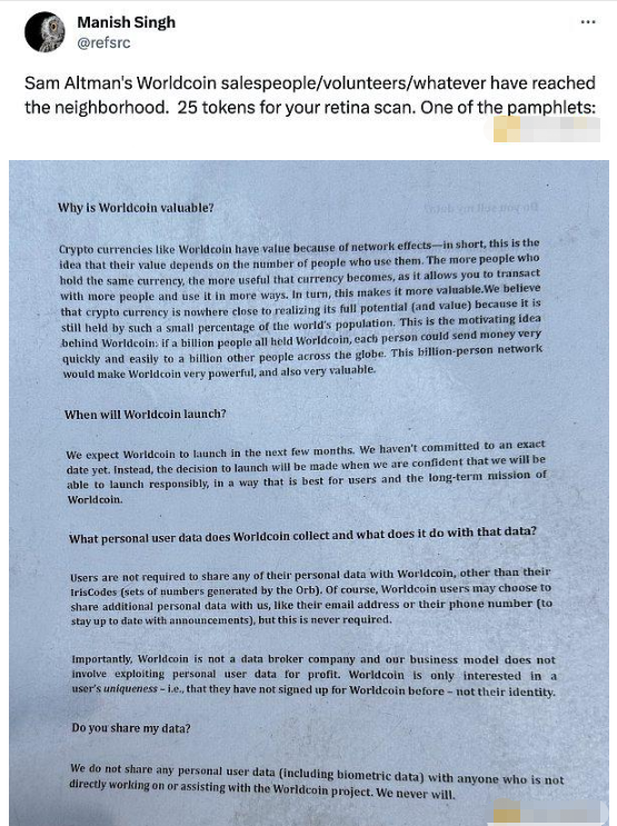 深入了解Worldcoin可能面临的监管隐患