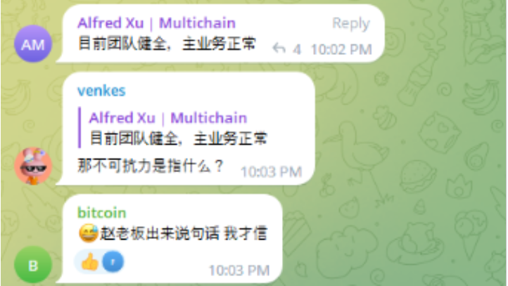 价值15亿美元跨链协议Multichain事件进展插图 价值15亿美元跨链协议Multichain事件进展