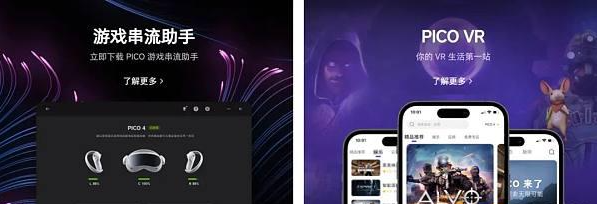 PICO:花90亿抢来的元宇宙入场券要失效了?插图1 PICO:花90亿抢来的元宇宙入场券要失效了?