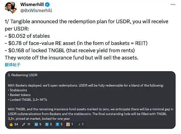 Goldfinch坏账事件:RWA或许并没有那么简单插图 Goldfinch坏账事件:RWA或许并没有那么简单