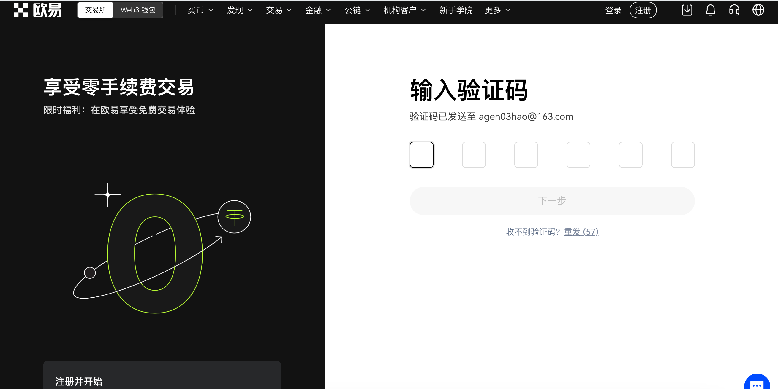 欧意交易所APP官网下载注册教程插图16 欧意交易所APP官网下载注册教程