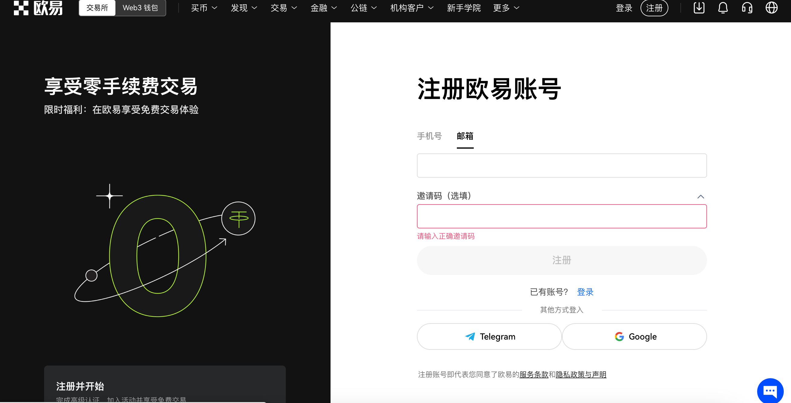 欧意交易所APP官网下载注册教程插图15 欧意交易所APP官网下载注册教程