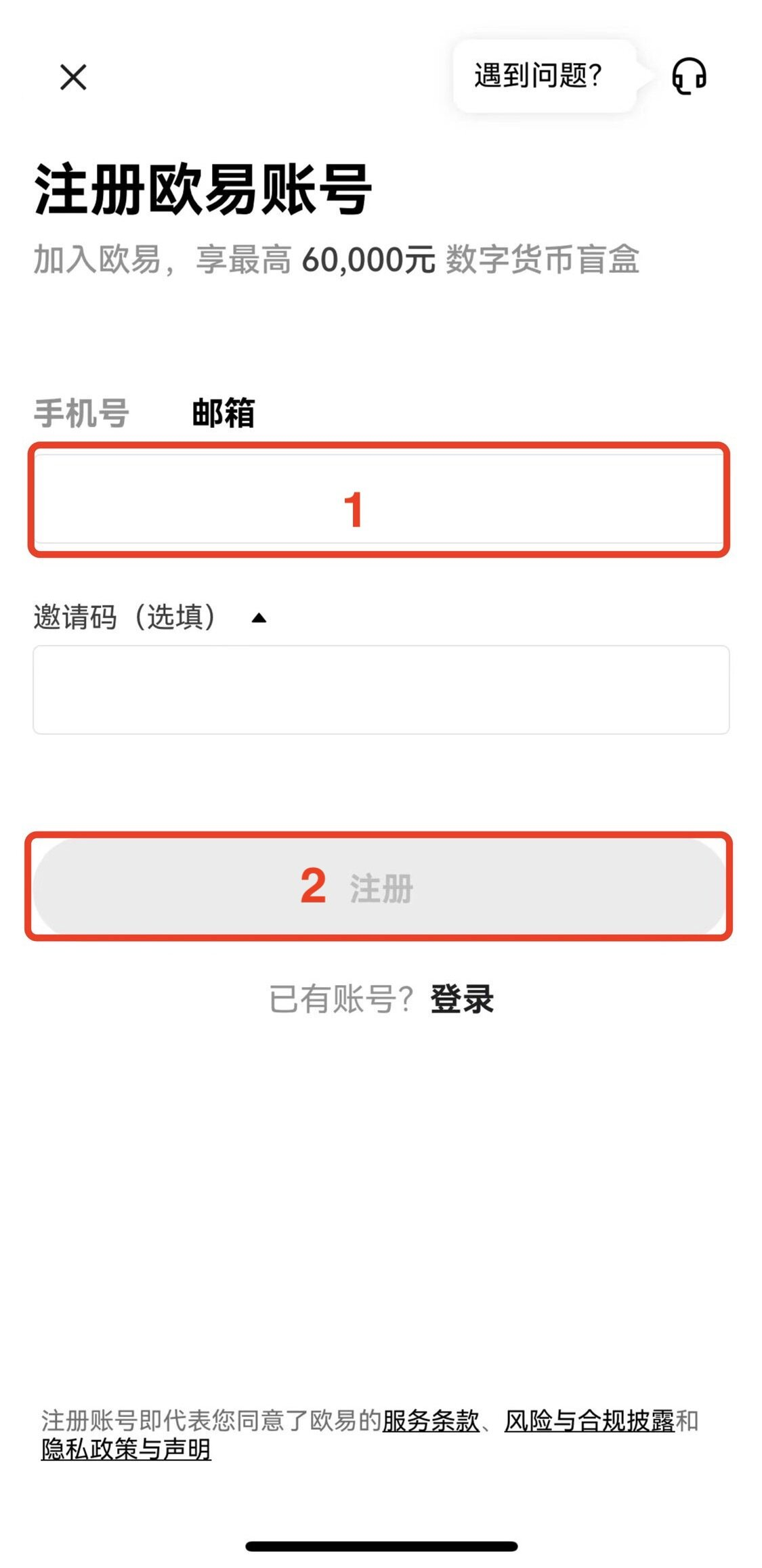 欧意交易所APP官网下载注册教程插图10 欧意交易所APP官网下载注册教程