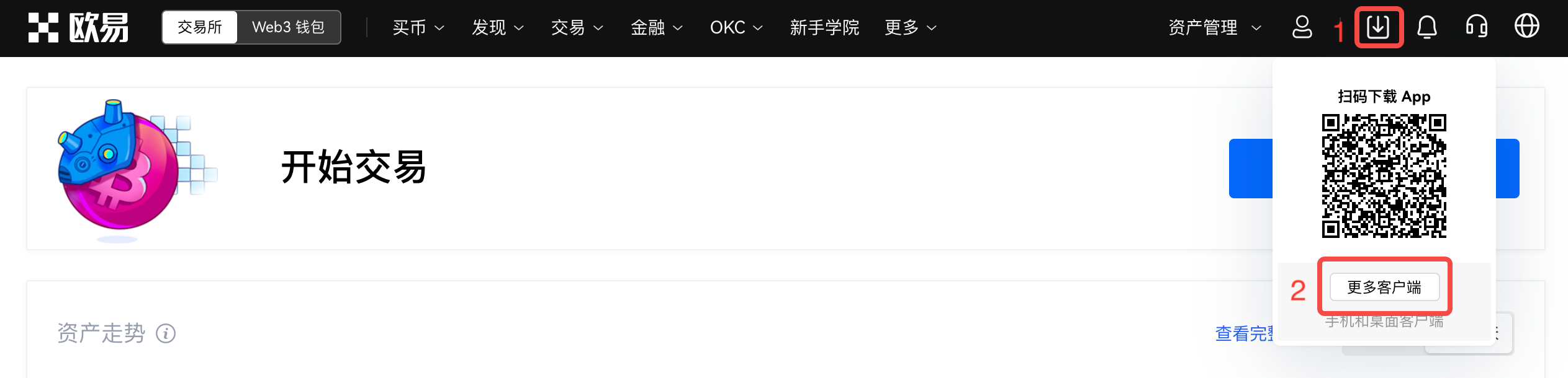 欧意交易所APP官网下载注册教程插图8 欧意交易所APP官网下载注册教程