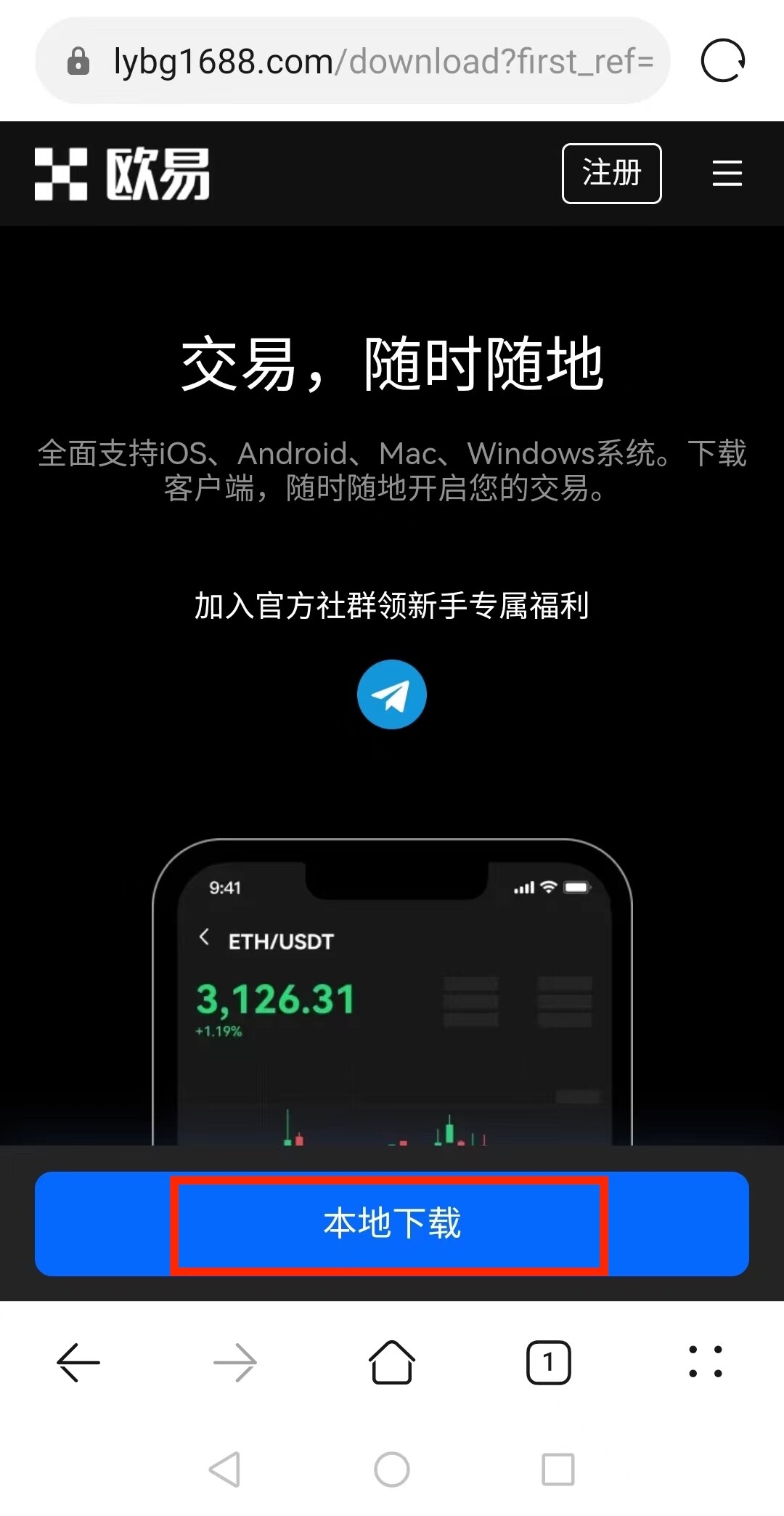 欧意交易所APP官网下载注册教程插图2 欧意交易所APP官网下载注册教程
