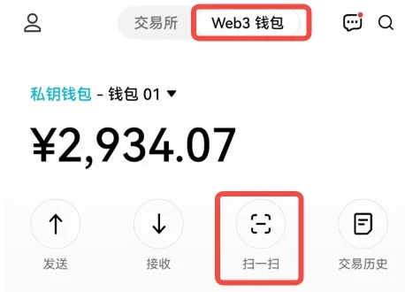 下载欧意交易所APP V6.46.32,玩转欧易Web3钱包插图10 下载欧意交易所APP V6.46.32,玩转欧易Web3钱包