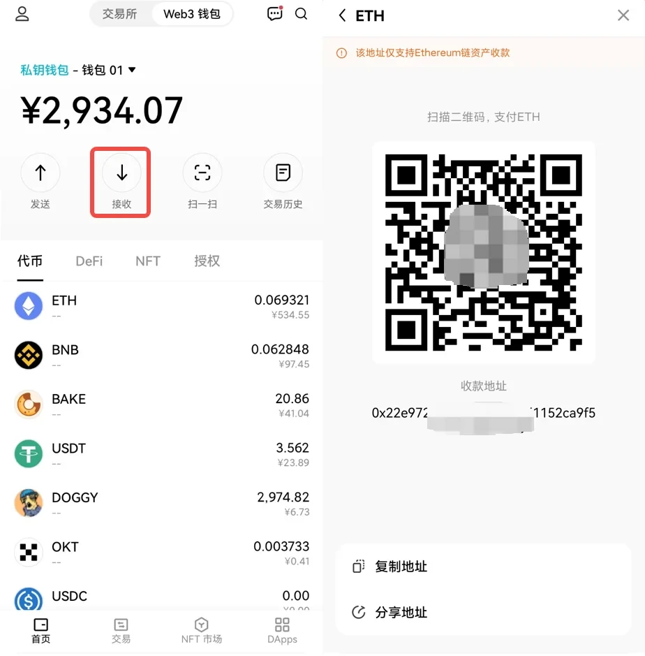 下载欧意交易所APP V6.46.32,玩转欧易Web3钱包插图11 下载欧意交易所APP V6.46.32,玩转欧易Web3钱包