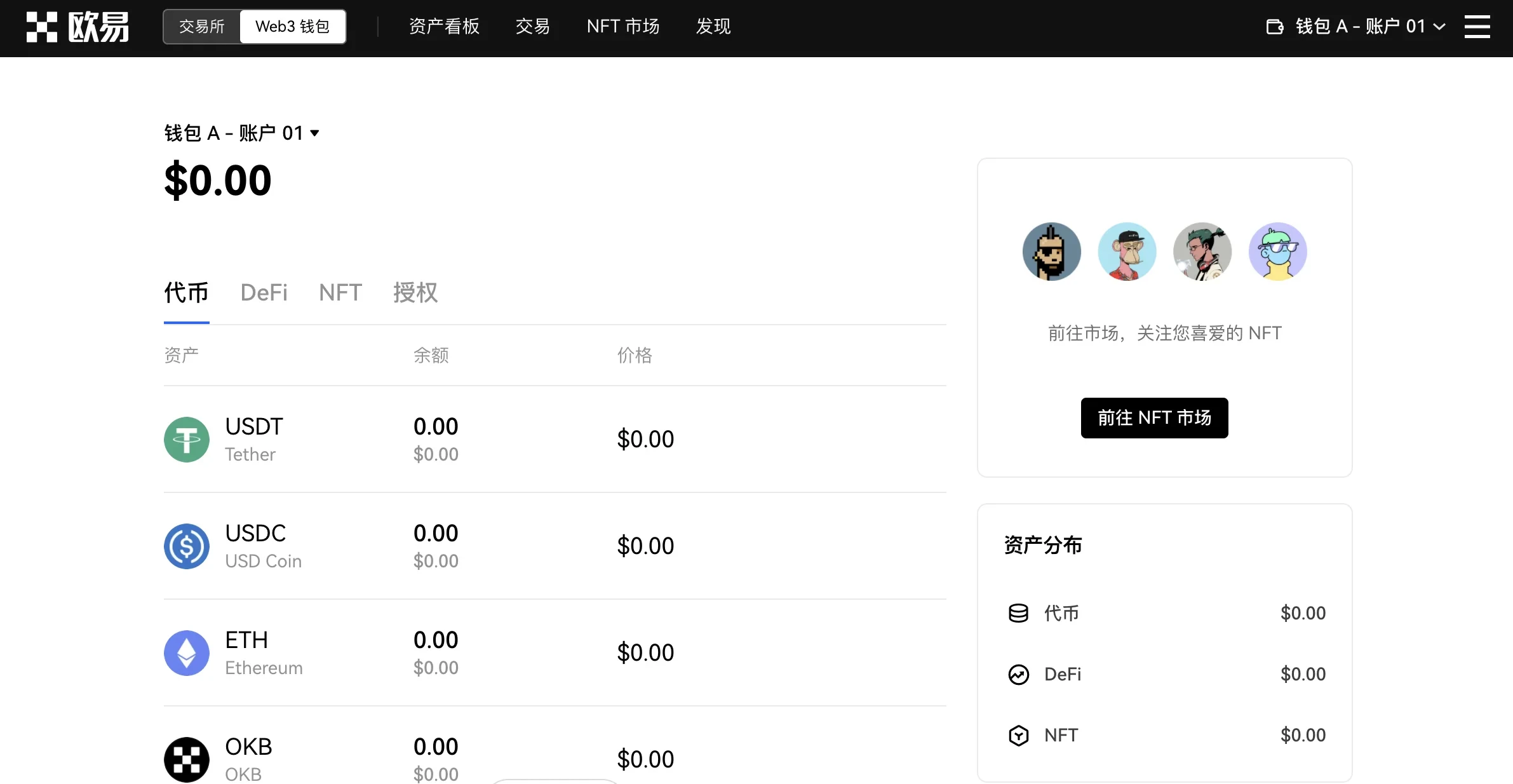 下载欧意交易所APP V6.46.32,玩转欧易Web3钱包插图8 下载欧意交易所APP V6.46.32,玩转欧易Web3钱包