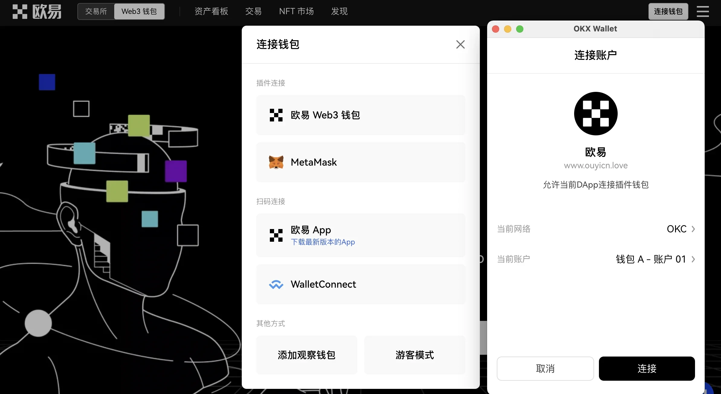 下载欧意交易所APP V6.46.32,玩转欧易Web3钱包插图7 下载欧意交易所APP V6.46.32,玩转欧易Web3钱包