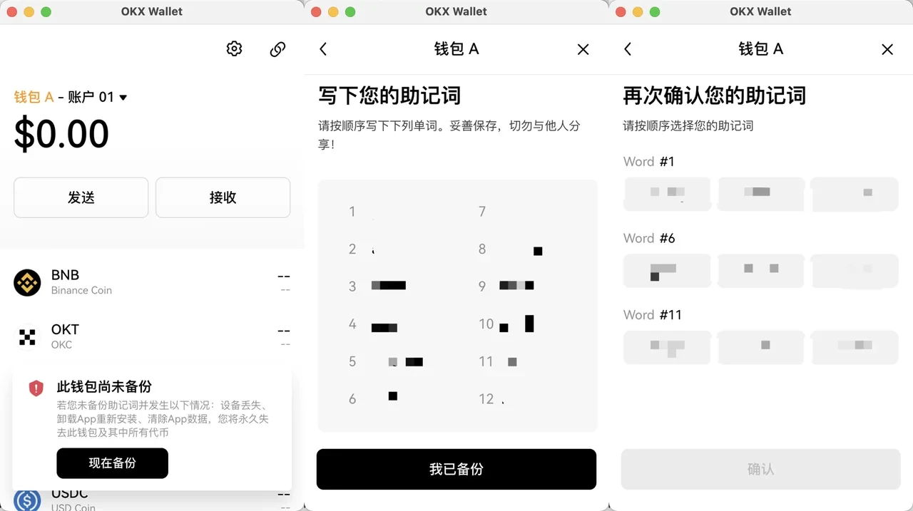 下载欧意交易所APP V6.46.32,玩转欧易Web3钱包插图6 下载欧意交易所APP V6.46.32,玩转欧易Web3钱包