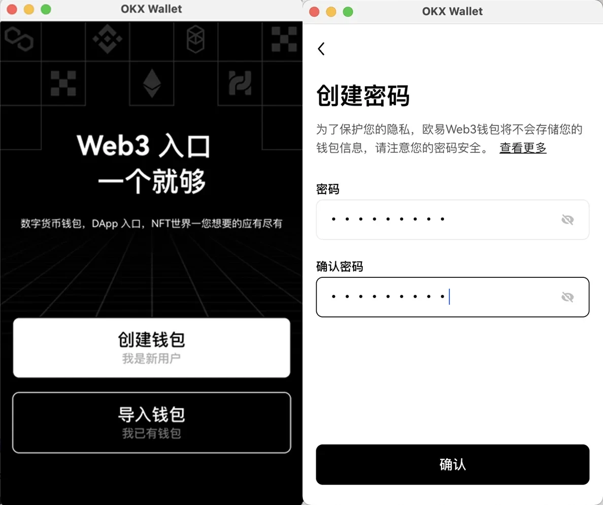 下载欧意交易所APP V6.46.32,玩转欧易Web3钱包插图5 下载欧意交易所APP V6.46.32,玩转欧易Web3钱包