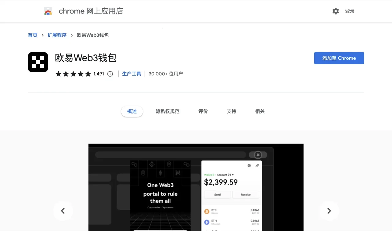 下载欧意交易所APP V6.46.32,玩转欧易Web3钱包插图4 下载欧意交易所APP V6.46.32,玩转欧易Web3钱包