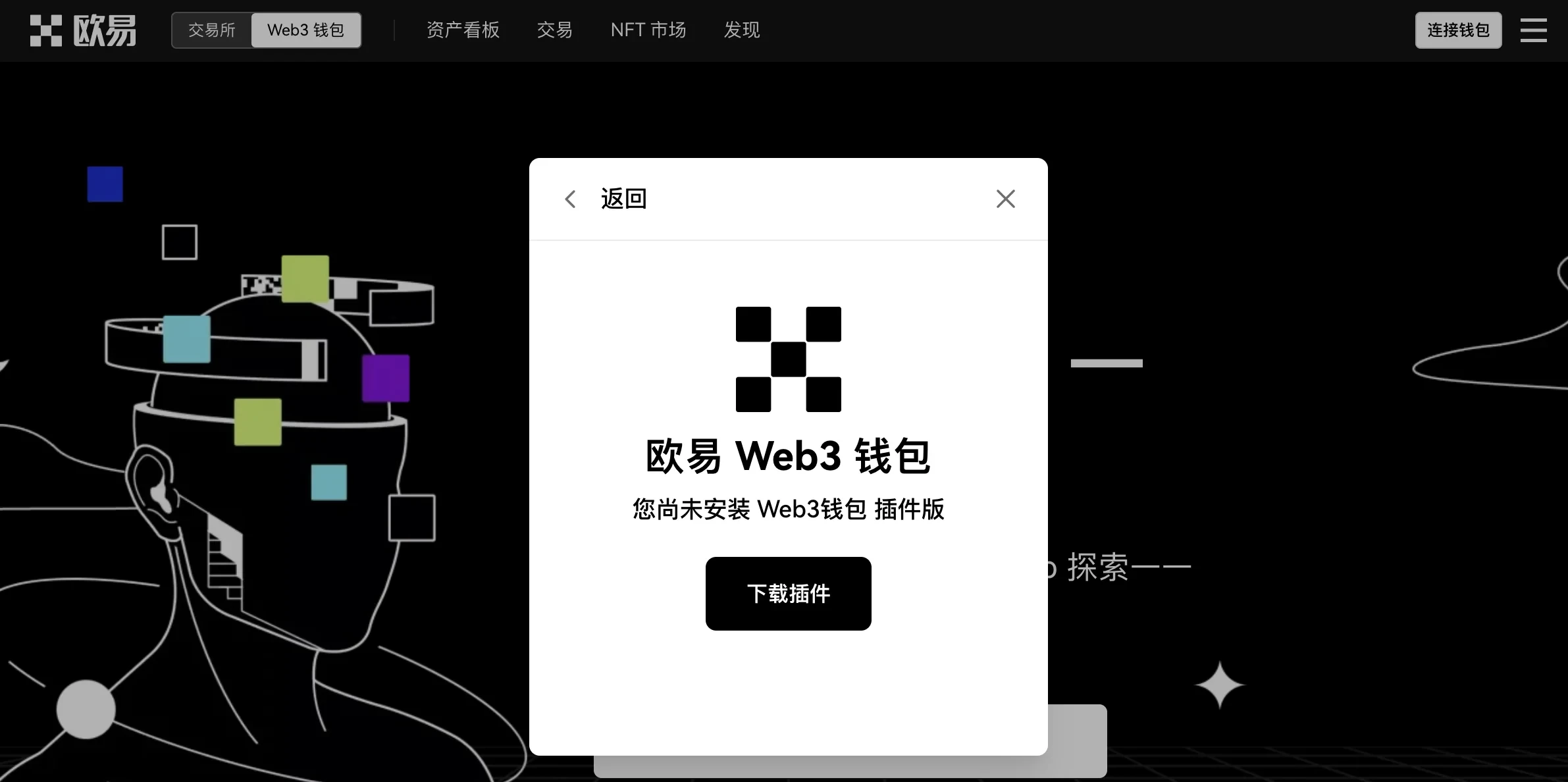 下载欧意交易所APP V6.46.32,玩转欧易Web3钱包插图3 下载欧意交易所APP V6.46.32,玩转欧易Web3钱包
