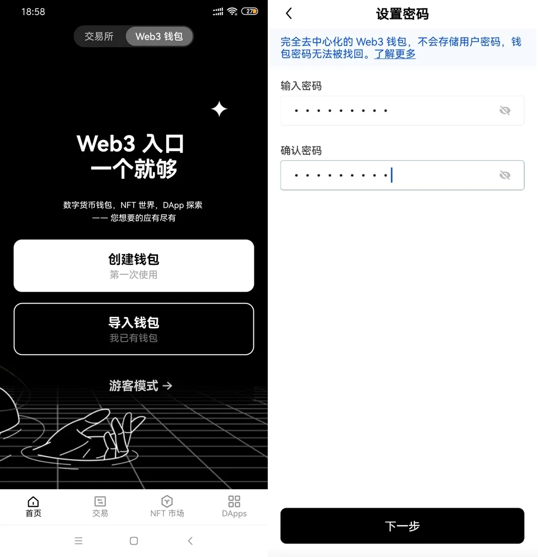 下载欧意交易所APP V6.46.32,玩转欧易Web3钱包插图 下载欧意交易所APP V6.46.32,玩转欧易Web3钱包
