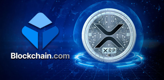 XRP已由Blockchain.com正式上线