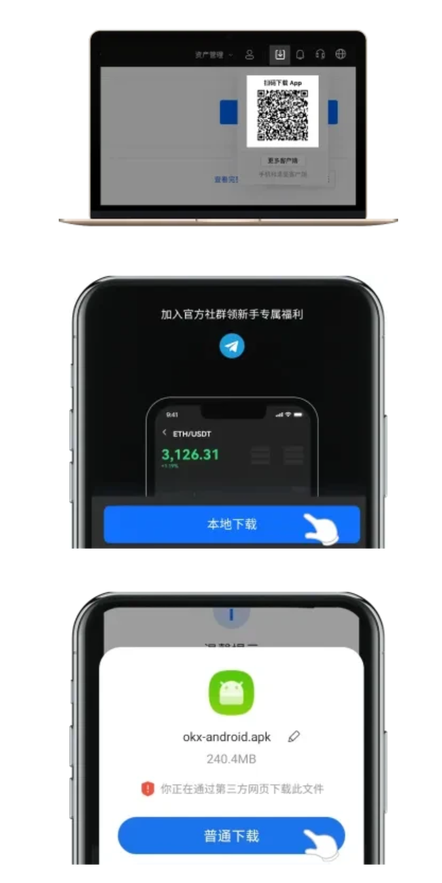安卓(Android)手机如何下载欧易交易所App最新版?插图 安卓(Android)手机如何下载欧易交易所App最新版?