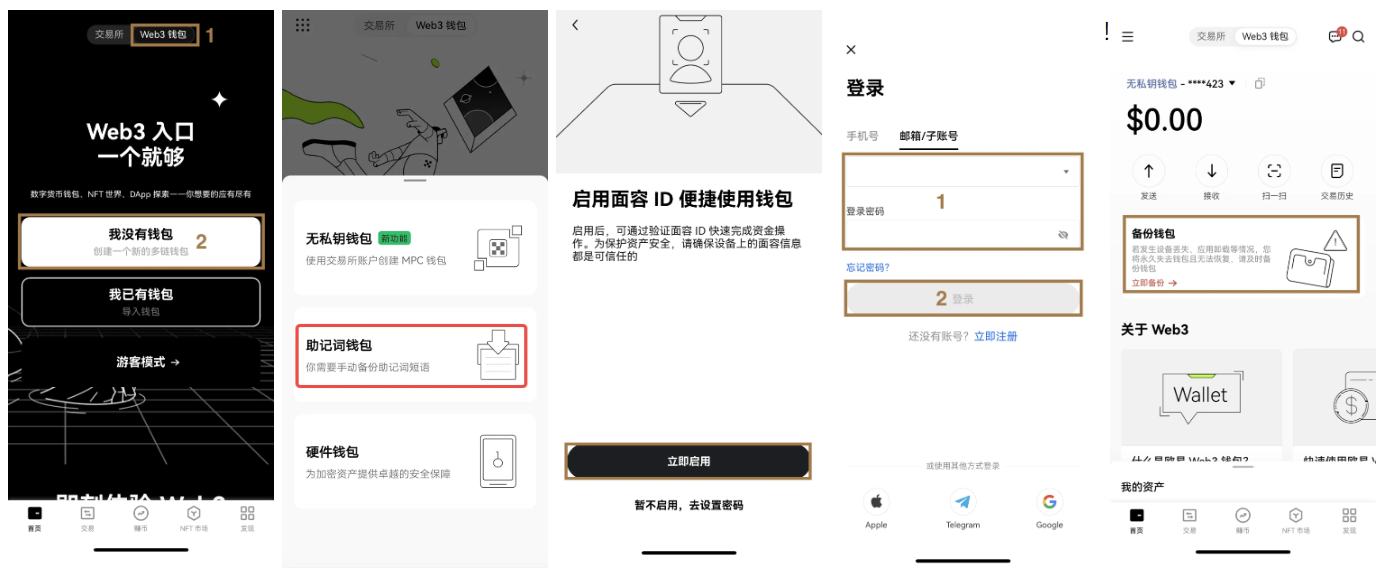 如何使用欧意交易所APP Web3钱包参与BRC-20?插图 如何使用欧意交易所APP Web3钱包参与BRC-20?