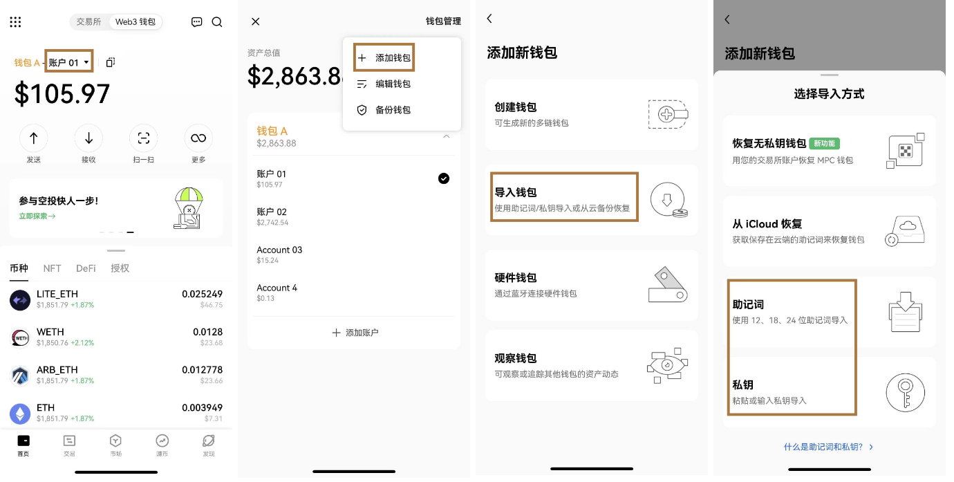如何使用欧意交易所APP Web3钱包参与BRC-20?插图1 如何使用欧意交易所APP Web3钱包参与BRC-20?
