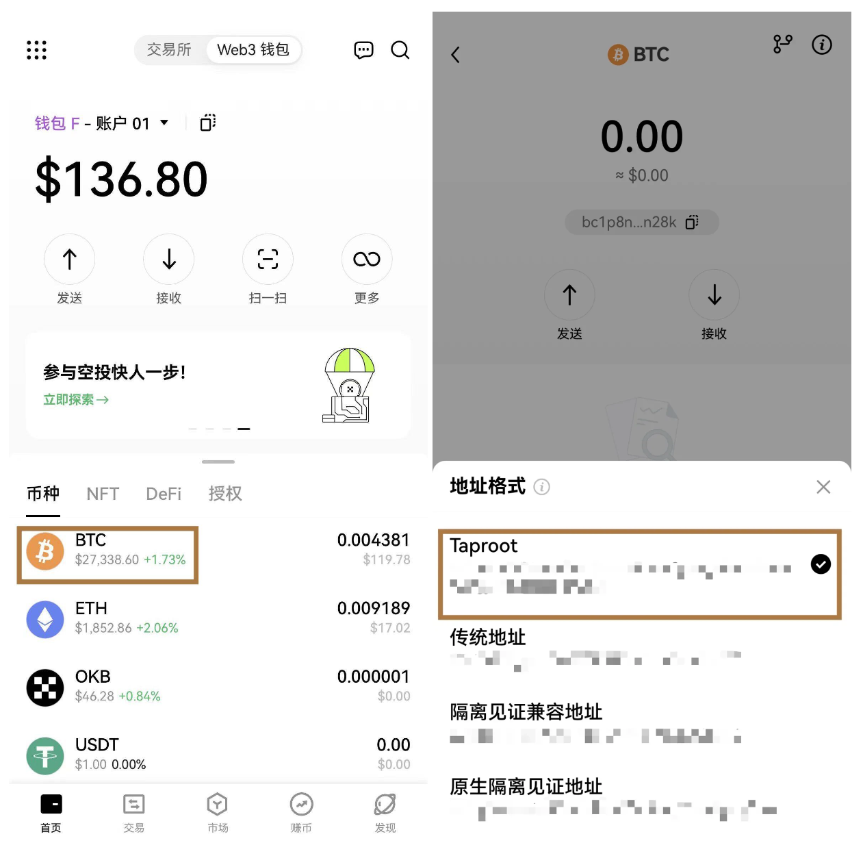 如何使用欧意交易所APP Web3钱包参与BRC-20?插图2 如何使用欧意交易所APP Web3钱包参与BRC-20?