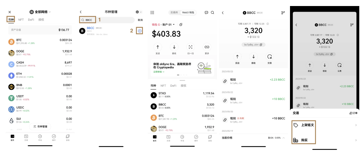 如何使用欧意交易所APP Web3钱包参与BRC-20?插图3 如何使用欧意交易所APP Web3钱包参与BRC-20?
