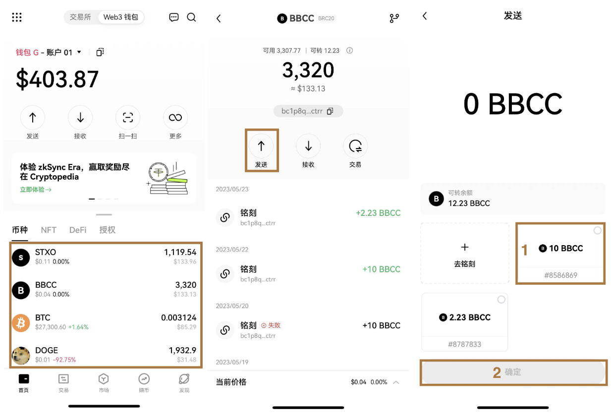如何使用欧意交易所APP Web3钱包参与BRC-20?插图4 如何使用欧意交易所APP Web3钱包参与BRC-20?