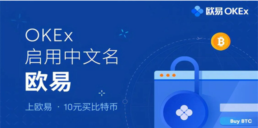 中国三大比特币交易平台APP是哪些？