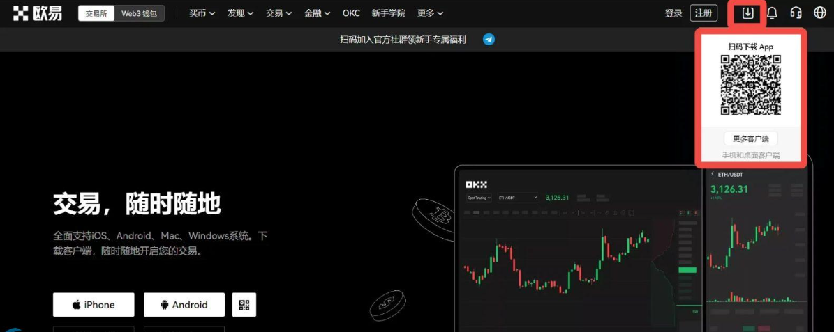 欧意交易所如何下载官网最新APP V6.5.08?插图1 欧意交易所如何下载官网最新APP V6.5.08?