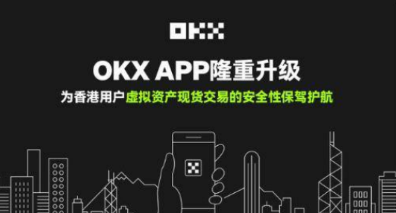 欧意交易所APP V6.51.43官方下载指南插图1 欧意交易所APP V6.51.43官方下载指南