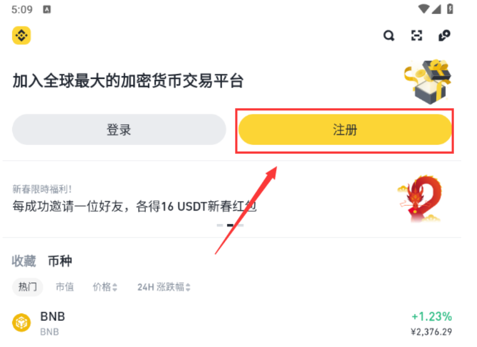 币安biance虚拟币交易平台APP V2.68.52官网下载