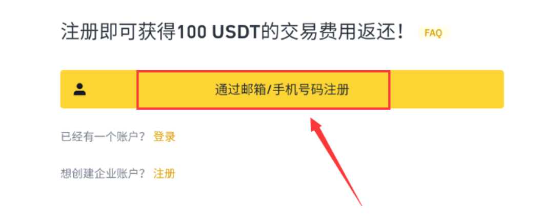 币安biance虚拟币交易平台APP V2.68.52官网下载