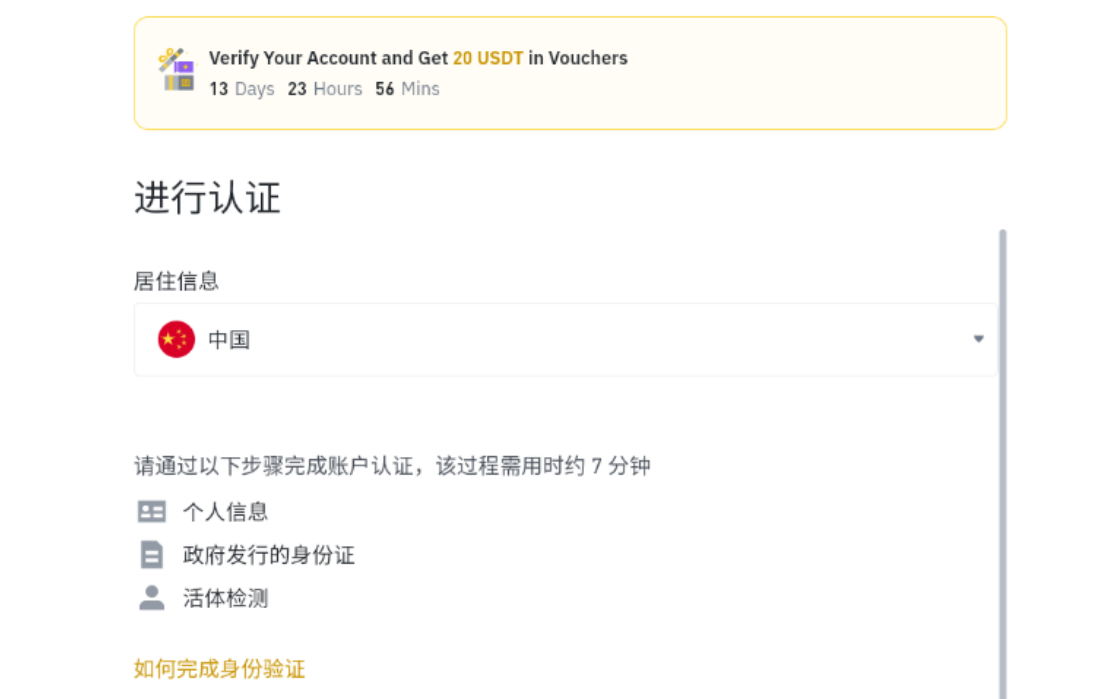 币安biance虚拟币交易平台APP V2.68.52官网下载