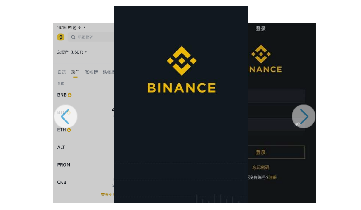 币安biance虚拟币交易平台APP V2.68.52官网下载