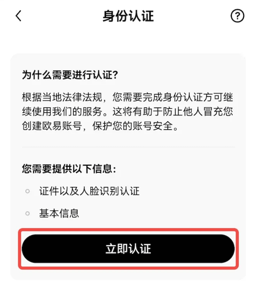 欧意USDT交易所APP V6.54.16官网下载指南插图8 欧意USDT交易所APP V6.54.16官网下载指南