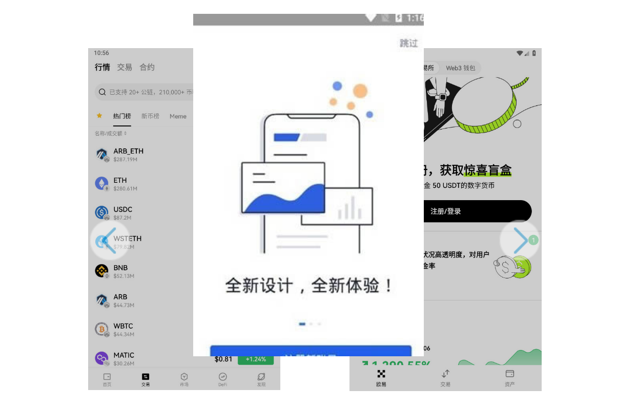 OUYI欧意交易平台APP V6.54.12官网下载