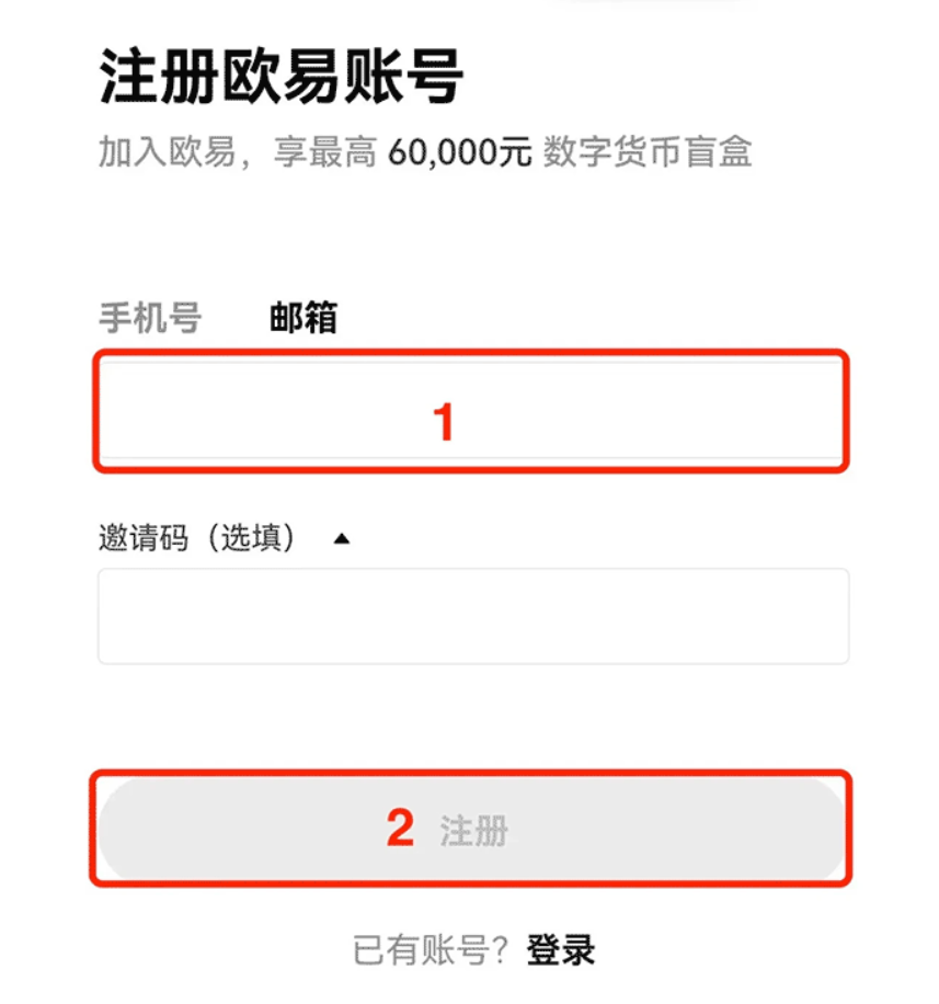 ouyi欧易交易所APP V6.55.09最新版官方下载插图1 ouyi欧易交易所APP V6.55.09最新版官方下载