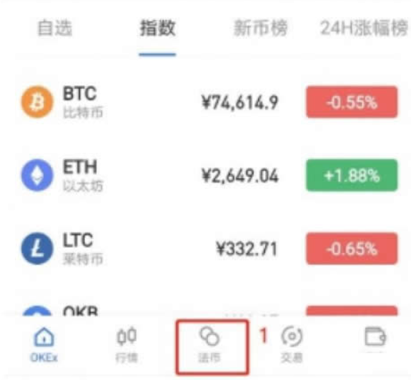 ouyi欧易交易所APP V6.55.09最新版官方下载插图5 ouyi欧易交易所APP V6.55.09最新版官方下载