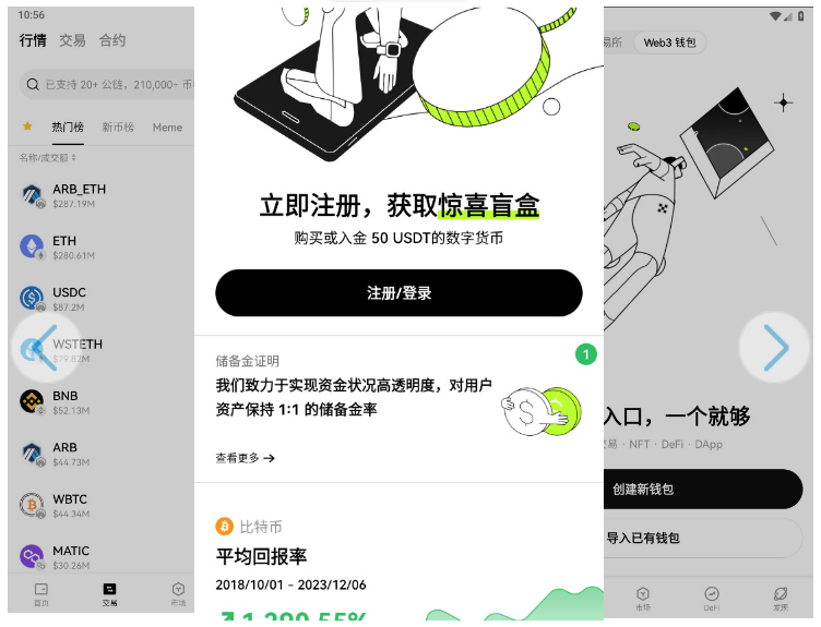 欧亿USDT交易平台软件APP V6.55.01下载插图 欧亿USDT交易平台软件APP V6.55.01下载