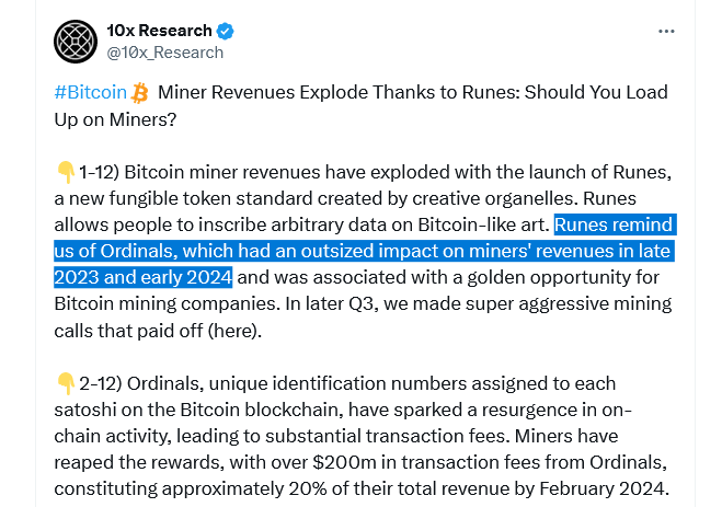 比特币的序数、符文是解决挖矿补贴问题的关键插图 比特币的序数、符文是解决挖矿补贴问题的关键